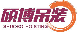 新泰市硕博吊装运输有限公司